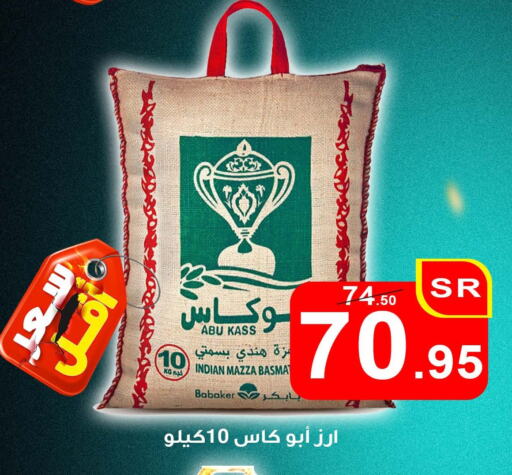 Sella / Mazza Rice available at Economic Family in KSA, Saudi Arabia, Saudi - Yanbu