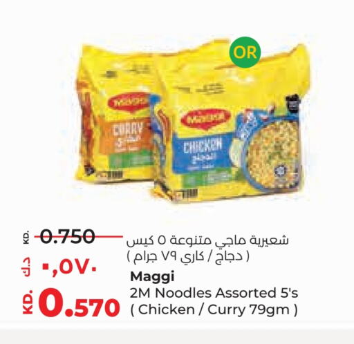 MAGGI Noodles available at Lulu Hypermarket  in Kuwait - Kuwait City