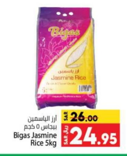 Jasmine Rice available at Kabayan Hypermarket in KSA, Saudi Arabia, Saudi - Jeddah