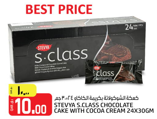 available at Kenz Mini Mart in Qatar - Al Wakra