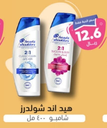 Shampoo / Conditioner available at United Pharmacies in KSA, Saudi Arabia, Saudi - Al Bahah