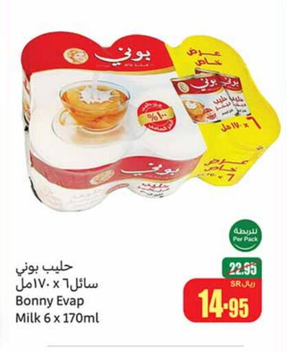 available at أسواق عبد الله العثيم in مملكة العربية السعودية, السعودية, سعودية - وادي الدواسر