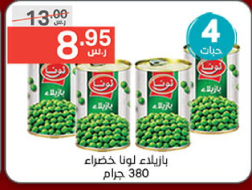 لونا available at نوري سوبر ماركت‎ in مملكة العربية السعودية, السعودية, سعودية - مكة المكرمة