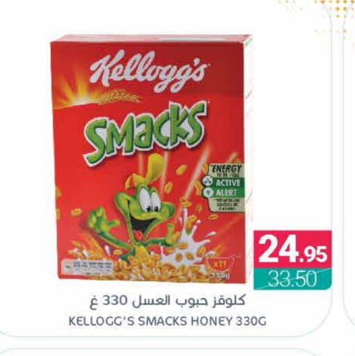 KELLOGGS Cereals available at Muntazah Markets in KSA, Saudi Arabia, Saudi - Saihat