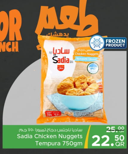 SADIA Chicken Nuggets available at Family Food Centre in Qatar - Doha