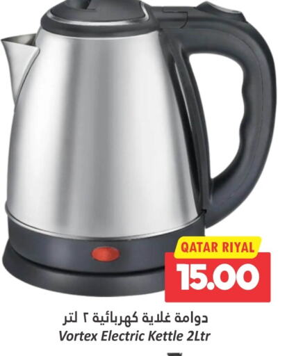 Kettle available at Dana Hypermarket in Qatar - Al Daayen