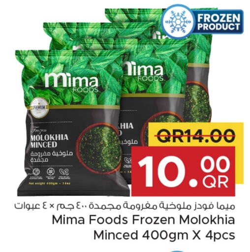 available at مركز التموين العائلي in قطر - الضعاين