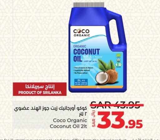 زيت جوز الهند available at لولو هايبرماركت in مملكة العربية السعودية, السعودية, سعودية - الرياض