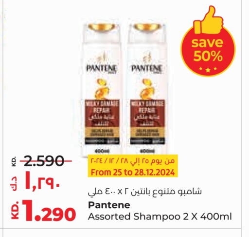 Shampoo / Conditioner available at Lulu Hypermarket  in Kuwait - Jahra Governorate