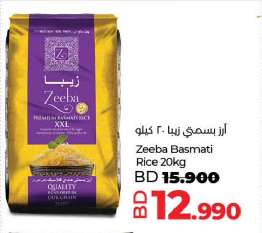 Basmati / Biryani Rice available at LuLu Hypermarket in Bahrain