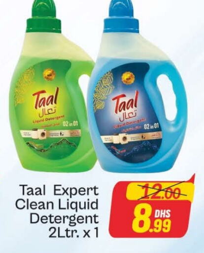 Detergent available at Azhar Al Madina Hypermarket in UAE - Dubai