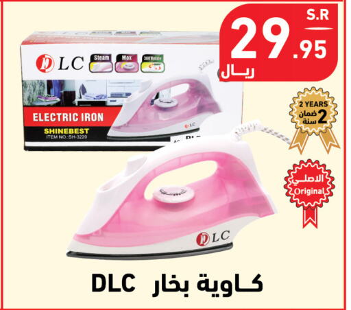 Ironbox available at Hyper Home in KSA, Saudi Arabia, Saudi - Jazan