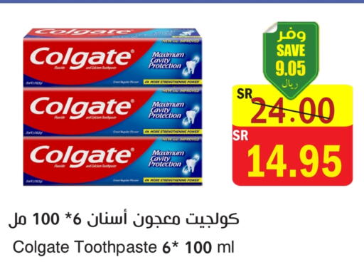  Toothpaste  in  Green Center in KSA, Saudi Arabia, Saudi - Dammam