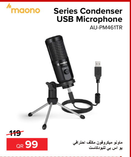 available at الأنيس للإلكترونيات in قطر - الضعاين