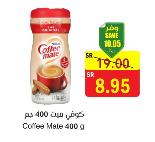 COFFEE-MATE Coffee Creamer available at  Green Center in KSA, Saudi Arabia, Saudi - Dammam