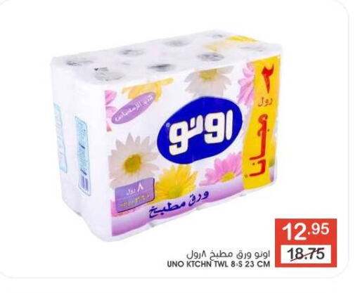 available at  مـزايــا in مملكة العربية السعودية, السعودية, سعودية - سيهات