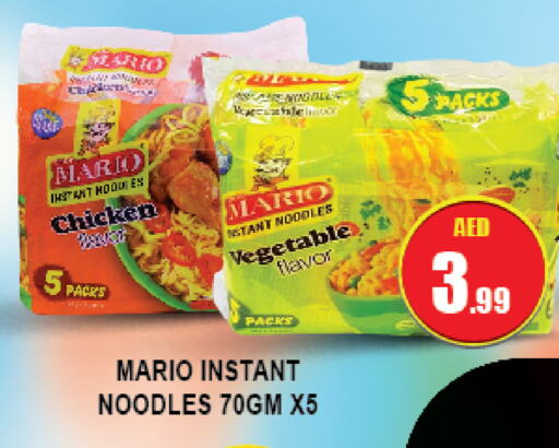 Noodles available at Azhar Al Madina Hypermarket in UAE - Abu Dhabi