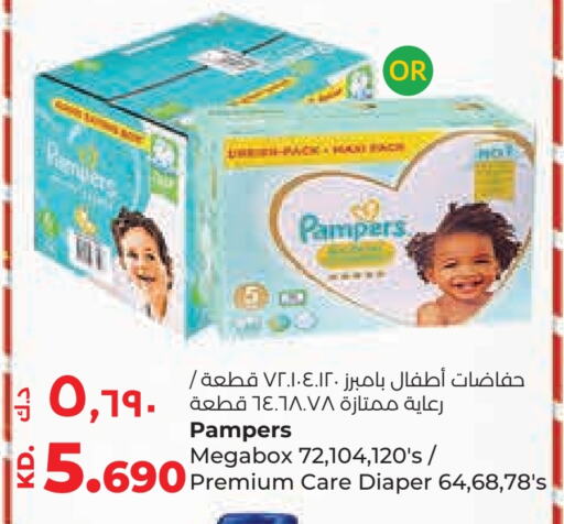 Pampers available at Lulu Hypermarket  in Kuwait - Kuwait City