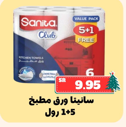 available at Mahasen Central Markets in KSA, Saudi Arabia, Saudi - Al Hasa