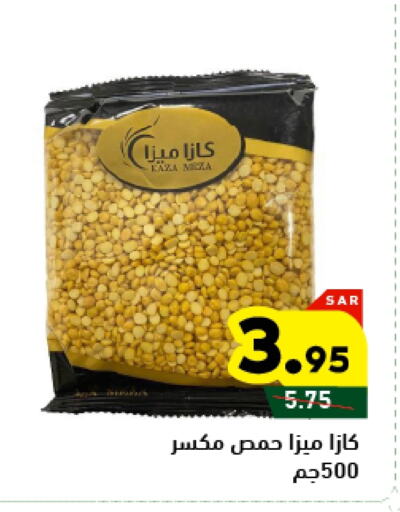 available at Aswaq Ramez in KSA, Saudi Arabia, Saudi - Tabuk