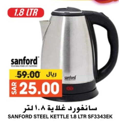 SANFORD Kettle available at Grand Hyper in KSA, Saudi Arabia, Saudi - Riyadh