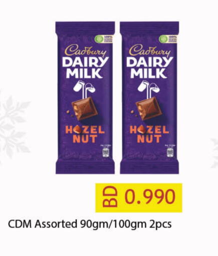 CADBURY available at لولو هايبر ماركت in البحرين