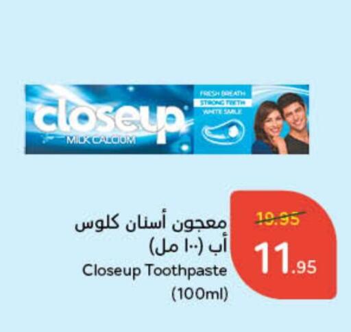 CLOSE UP Toothpaste  in Hyper Panda in KSA, Saudi Arabia, Saudi - Ar Rass