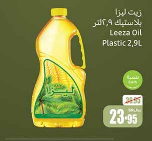 available at أسواق عبد الله العثيم in مملكة العربية السعودية, السعودية, سعودية - وادي الدواسر