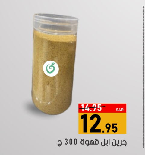 قهوة available at أسواق جرين أبل in مملكة العربية السعودية, السعودية, سعودية - الأحساء‎