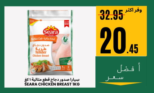 SEARA Chicken Breast available at Al Basma Al Khalida Markets in KSA, Saudi Arabia, Saudi - Khamis Mushait