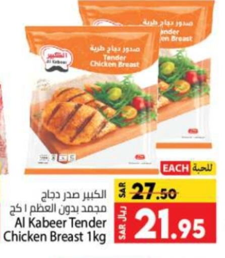 available at Kabayan Hypermarket in KSA, Saudi Arabia, Saudi - Jeddah