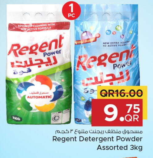 Detergent available at Family Food Centre in Qatar - Al Rayyan