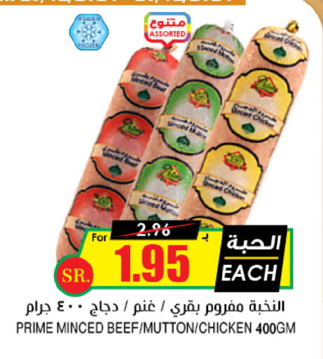 available at أسواق النخبة in مملكة العربية السعودية, السعودية, سعودية - الخفجي