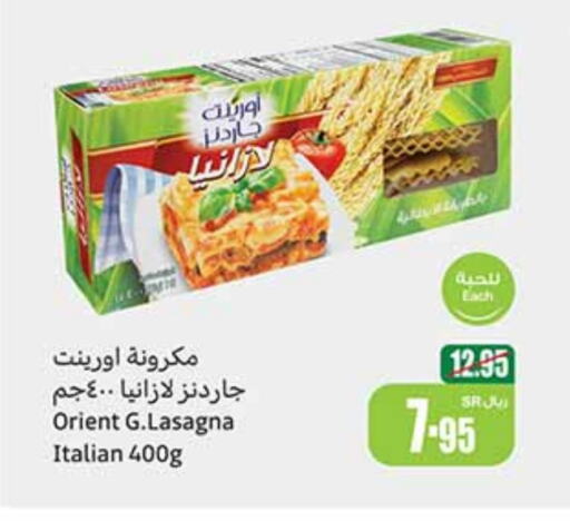 available at أسواق عبد الله العثيم in مملكة العربية السعودية, السعودية, سعودية - جازان