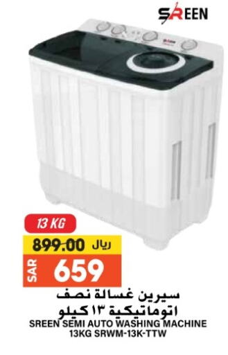 Washing Machine available at Grand Hyper in KSA, Saudi Arabia, Saudi - Riyadh