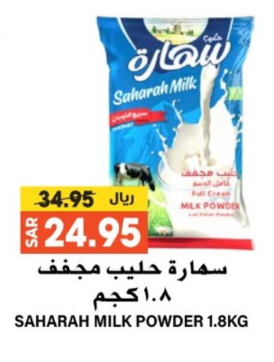 حليب مجفف available at جراند هايبر in مملكة العربية السعودية, السعودية, سعودية - الرياض