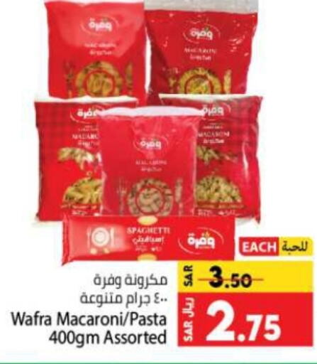 Macaroni available at Kabayan Hypermarket in KSA, Saudi Arabia, Saudi - Jeddah