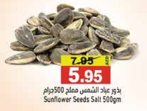 available at أسواق رامز in الإمارات العربية المتحدة , الامارات - أبو ظبي