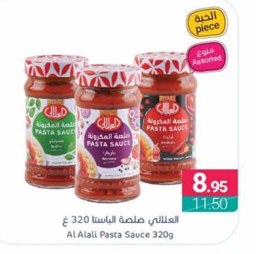 AL ALALI Pizza & Pasta Sauce available at Muntazah Markets in KSA, Saudi Arabia, Saudi - Qatif