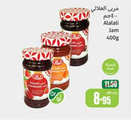 Jam available at Othaim Markets in KSA, Saudi Arabia, Saudi - Najran