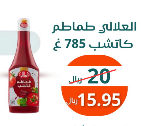 العلالي available at سعودى ماركت in مملكة العربية السعودية, السعودية, سعودية - مكة المكرمة