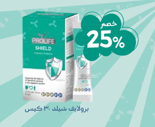 available at Ghaya pharmacy in KSA, Saudi Arabia, Saudi - Ta'if