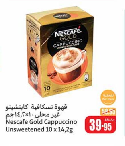 Coffee available at Othaim Markets in KSA, Saudi Arabia, Saudi - Abha