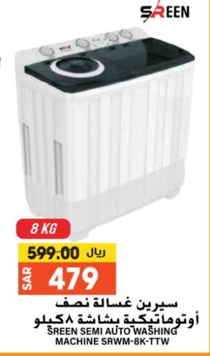 Washing Machine available at Grand Hyper in KSA, Saudi Arabia, Saudi - Riyadh