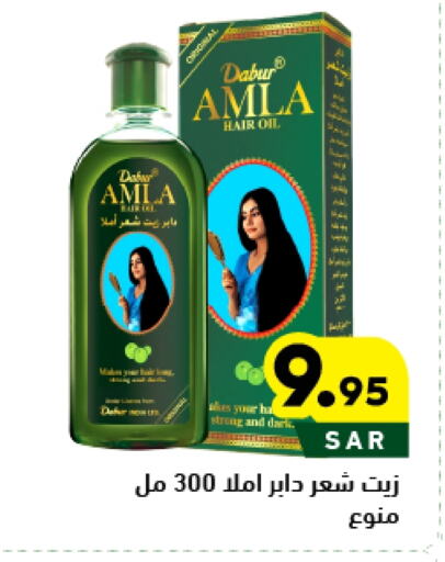 DABUR Hair Oil available at Aswaq Ramez in KSA, Saudi Arabia, Saudi - Dammam