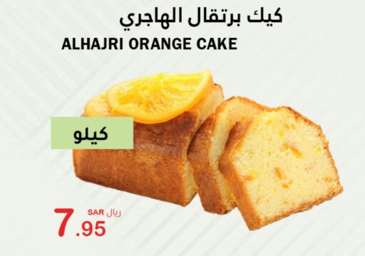 Orange available at AlHajri Food in KSA, Saudi Arabia, Saudi - Abha