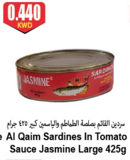 Sardines - Canned available at 4 SaveMart in Kuwait - Kuwait City