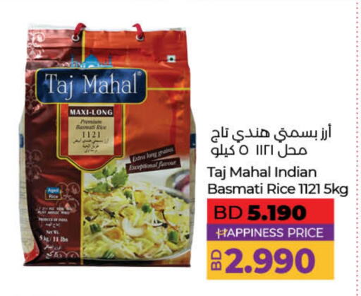 Basmati / Biryani Rice available at LuLu Hypermarket in Bahrain