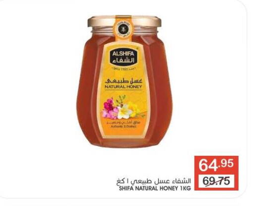 Honey available at Mazaya in KSA, Saudi Arabia, Saudi - Qatif