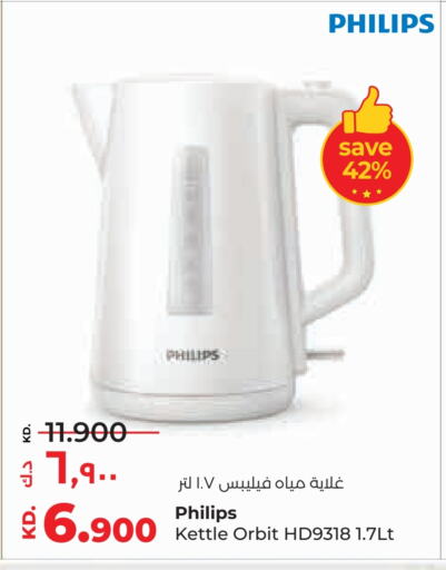 PHILIPS Kettle available at Lulu Hypermarket  in Kuwait - Ahmadi Governorate